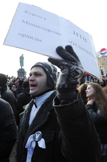 Акция оппозиции на Пушкинской площади
