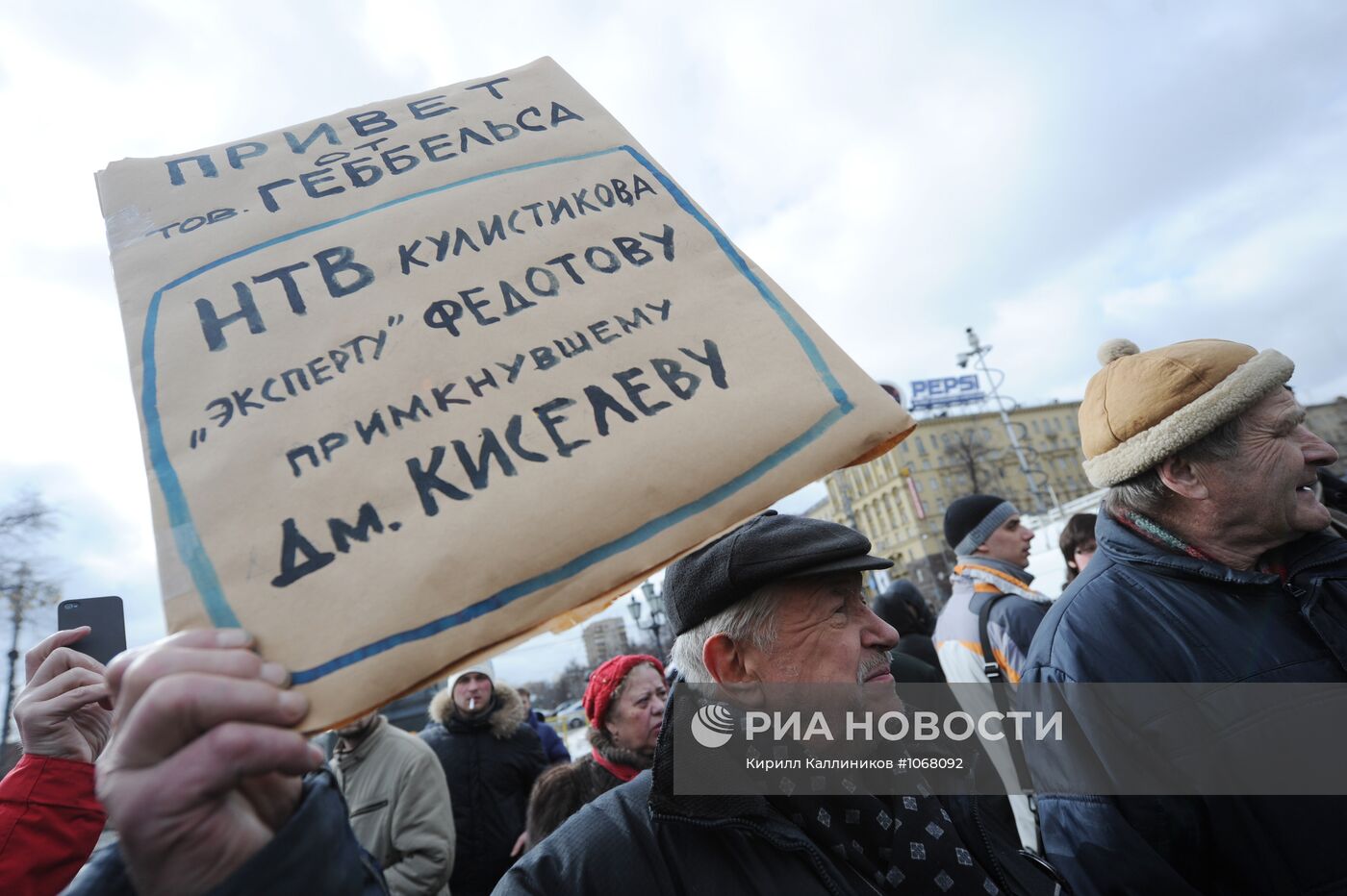 Акция оппозиции на Пушкинской площади