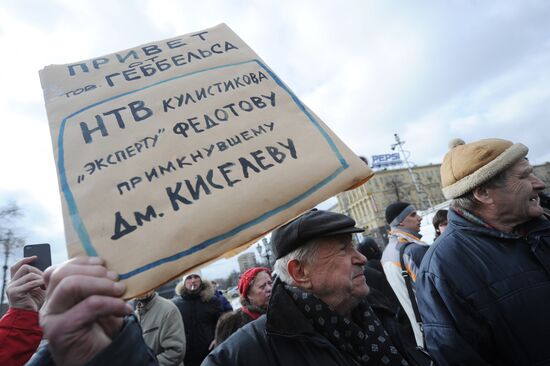 Акция оппозиции на Пушкинской площади