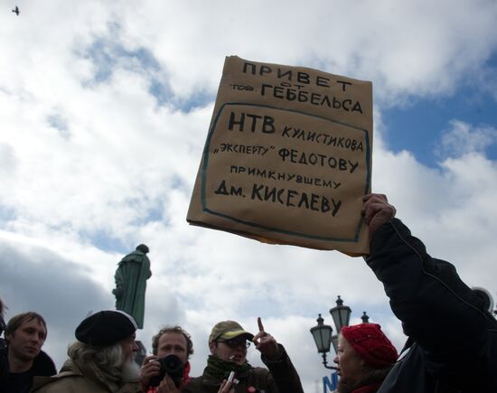 Акция оппозиции на Пушкинской площади