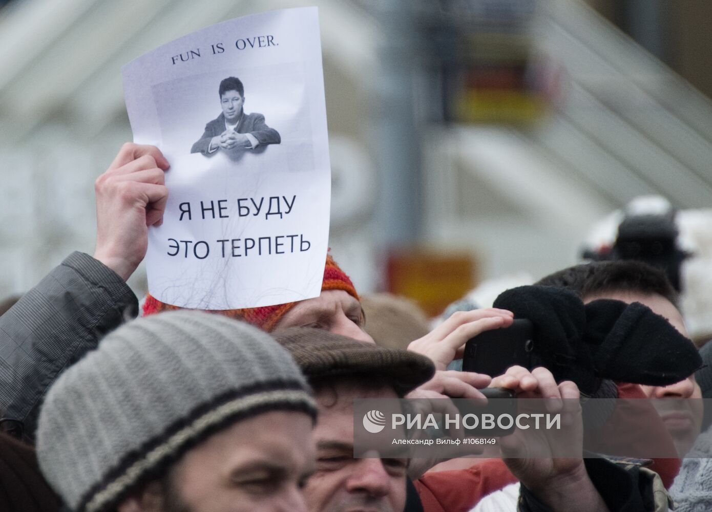 Акция оппозиции на Пушкинской площади