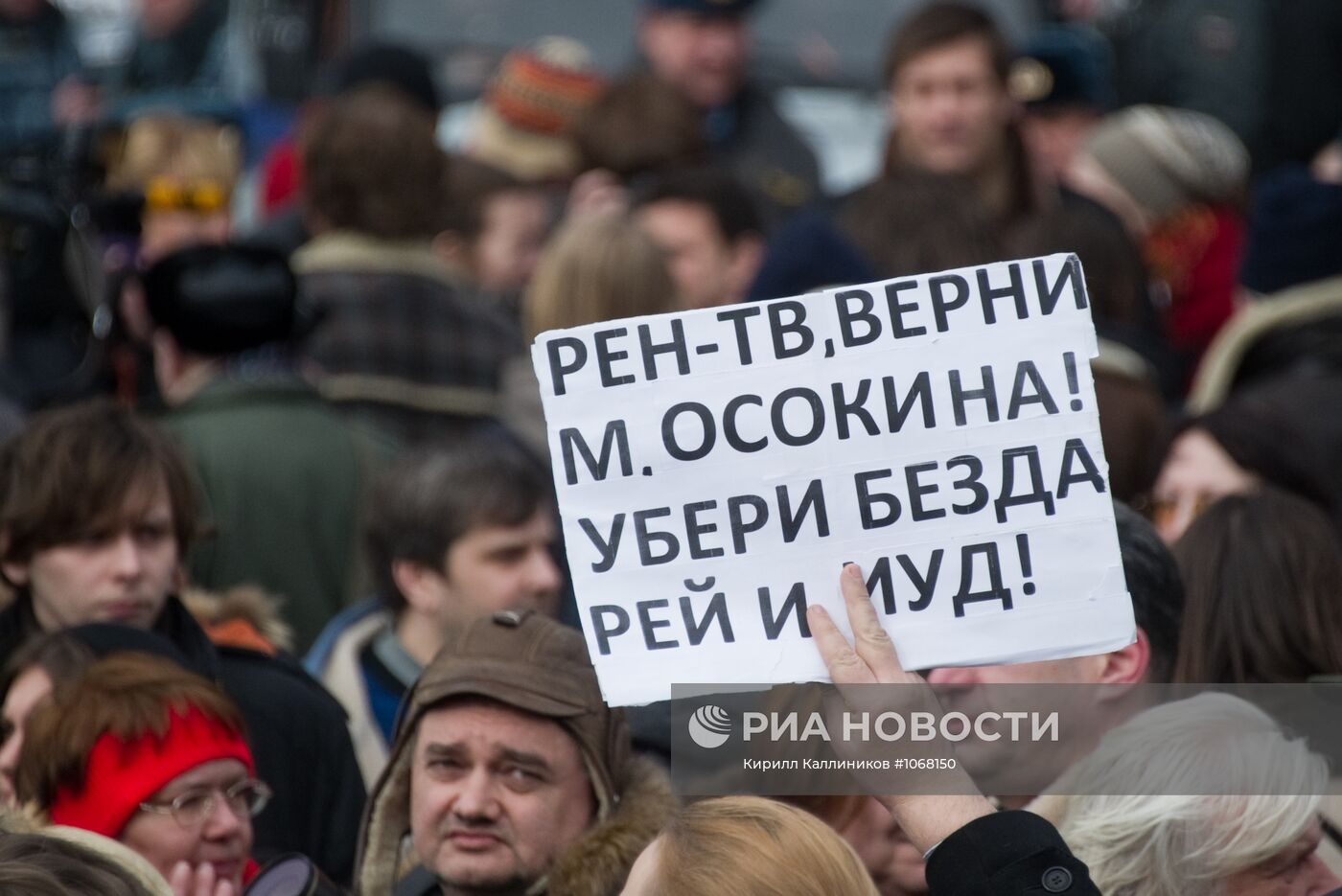 Акция оппозиции на Пушкинской площади