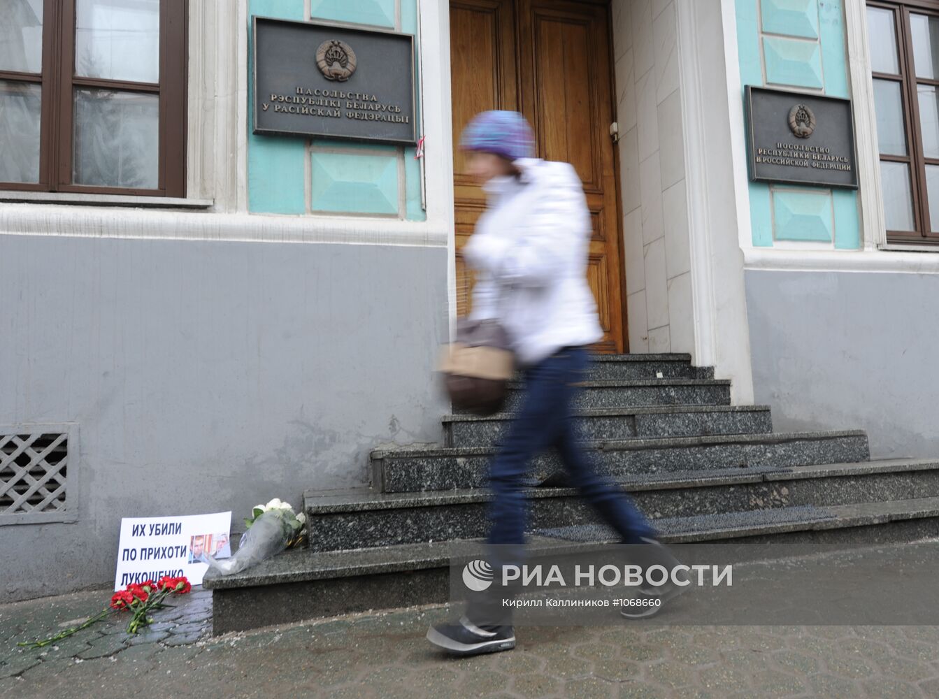 Цветы у посольства Белоруссии в Москве
