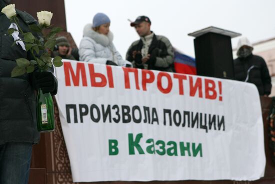 Митинг "Против произвола полиции" в Казани