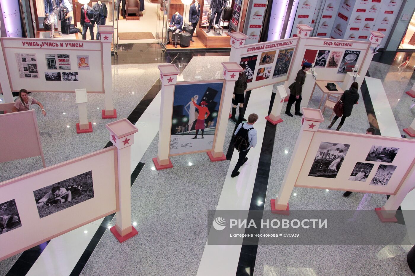 Открытие выставки "Эпоха светлого завтра" в Москве