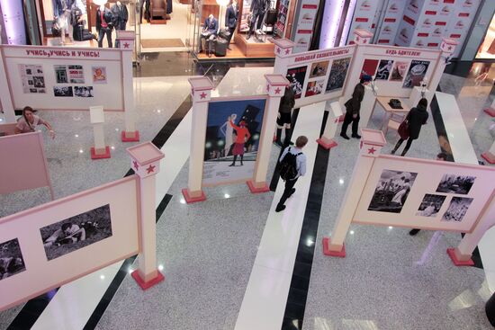 Открытие выставки "Эпоха светлого завтра" в Москве