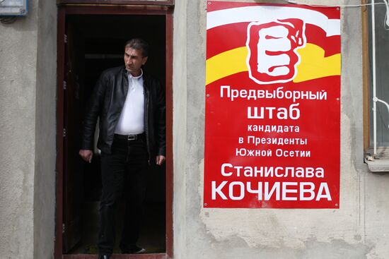 Подготовка к выборам президента Южной Осетии