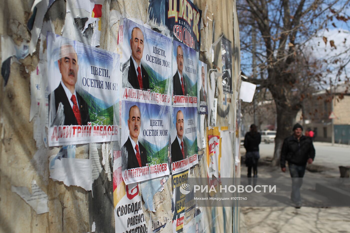 Подготовка к выборам президента Южной Осетии