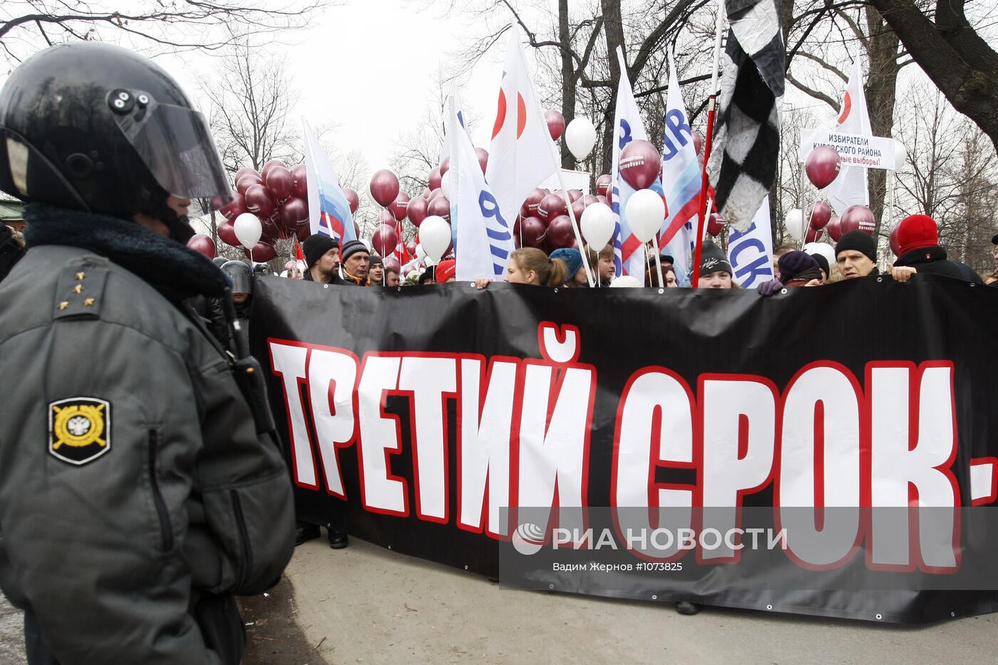 Шествие и митинг "За демократию, против самодержавия"