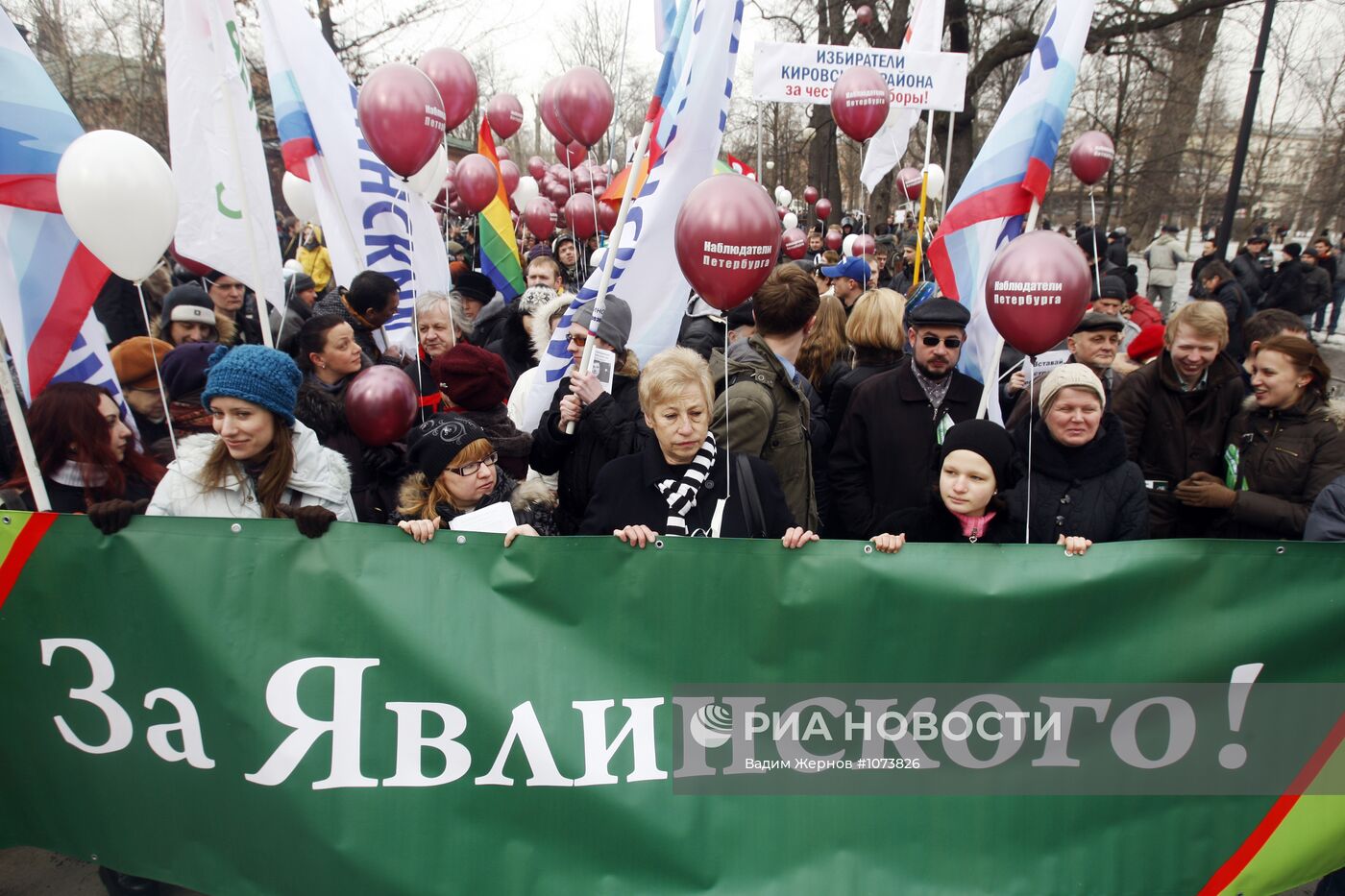 Шествие и митинг "За демократию, против самодержавия"