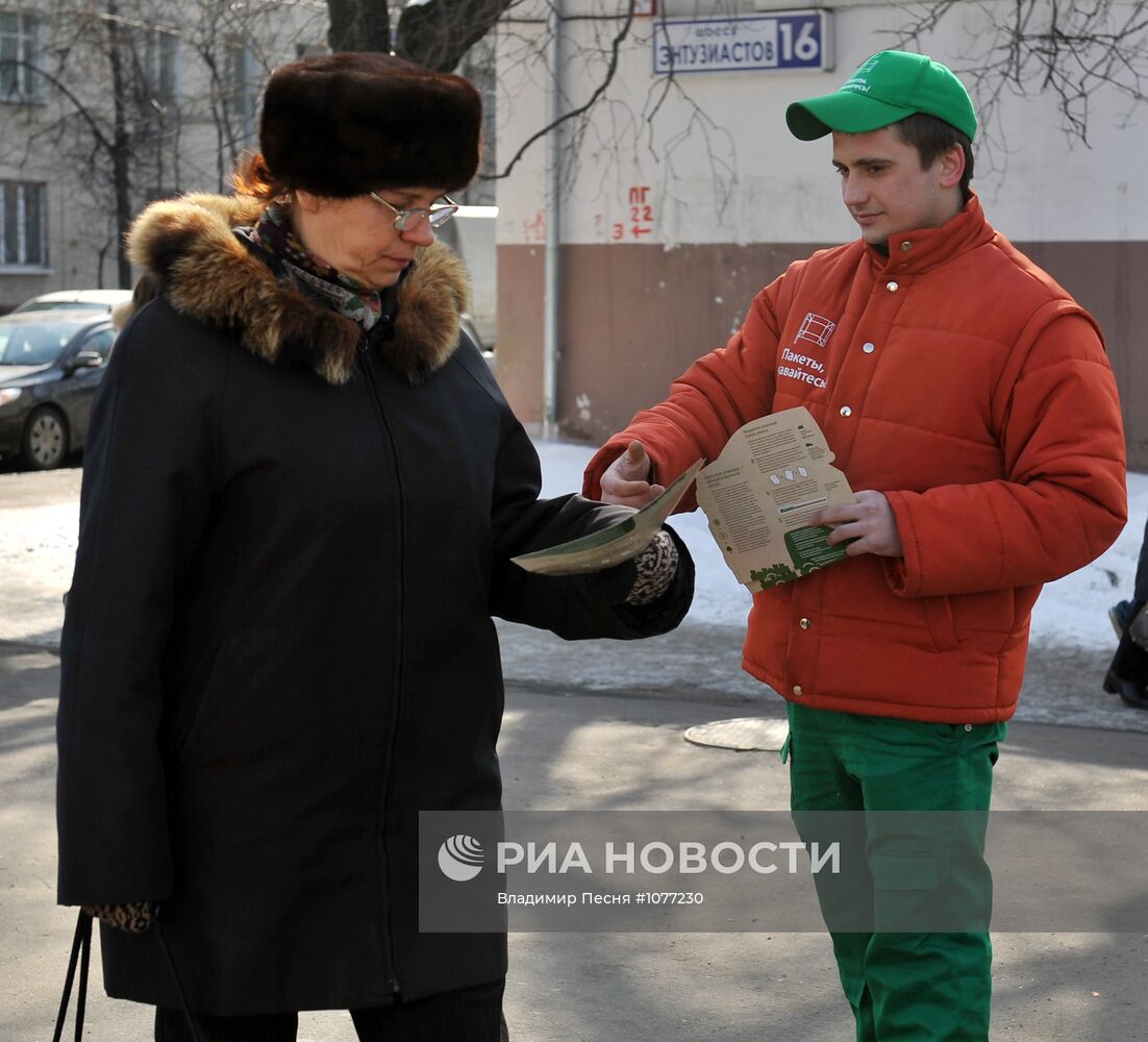 Работа мобильного пункта приема картонной упаковки "Тетра Пак"