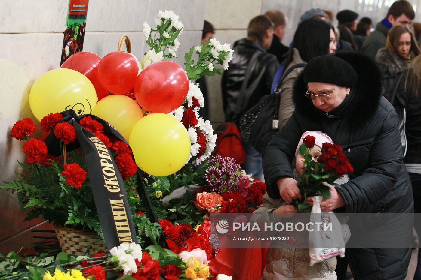 Годовщина взрывов на станциях метро "Лубянка" и "Парк Культуры"