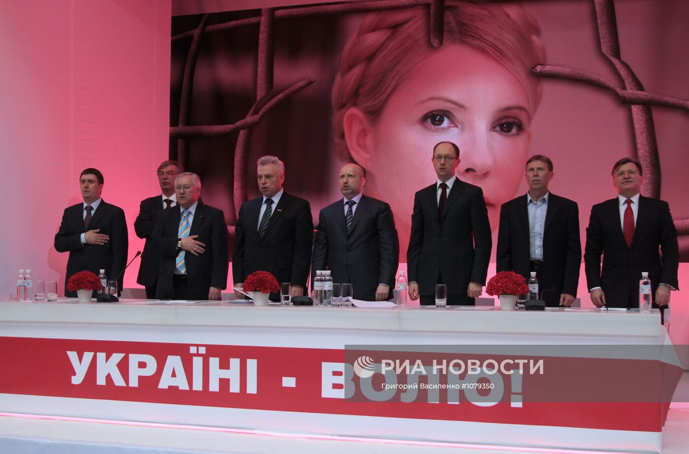 Съезд партии Юлии Тимошенко "Батькивщина"