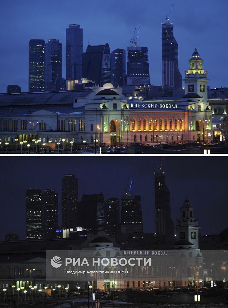 Ежегодная экологическая акция "Час Земли"