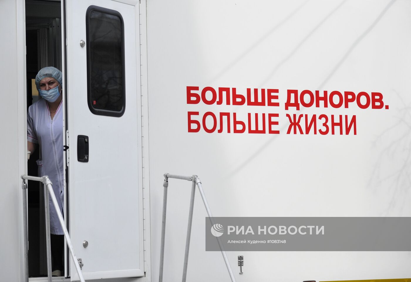 Сдача крови для пострадавших при крушении самолета ATR-72