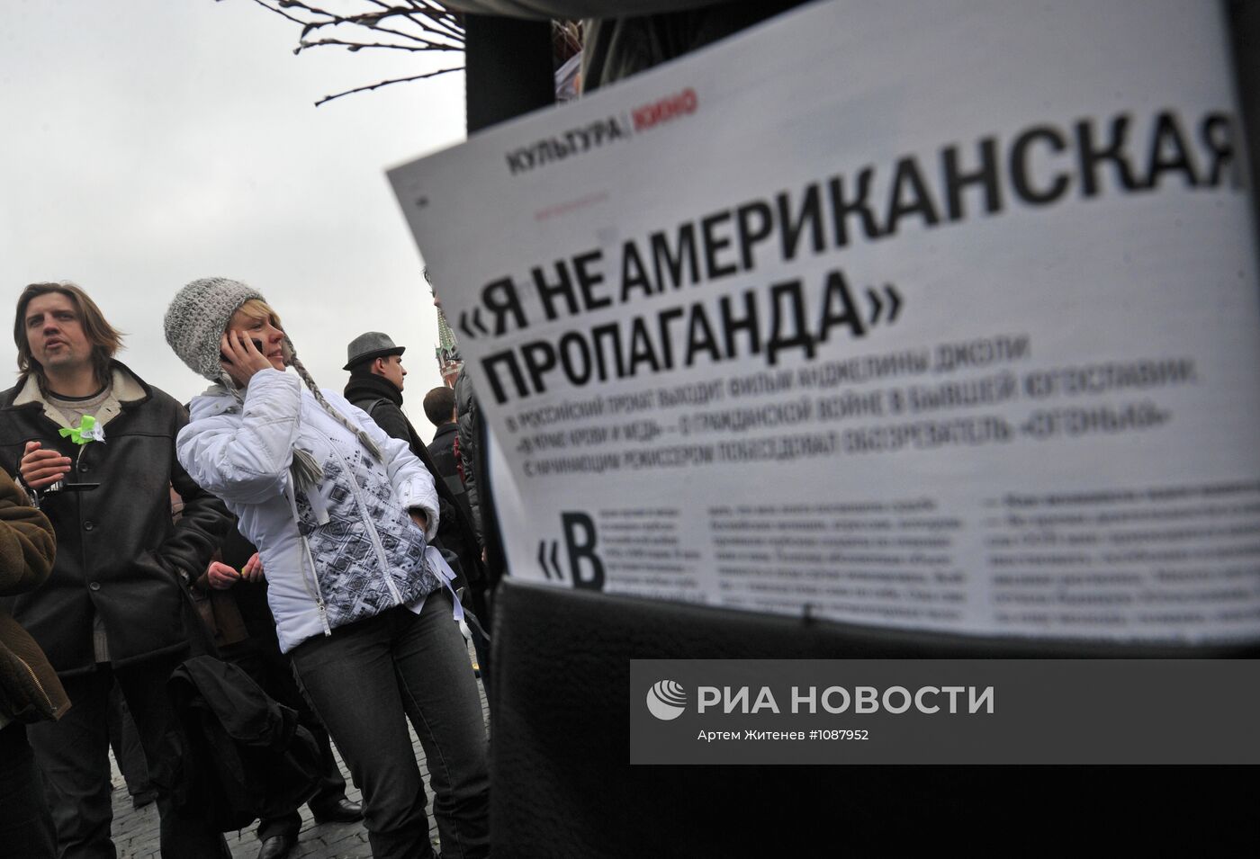 Акция оппозиции "Белая площадь" в Москве