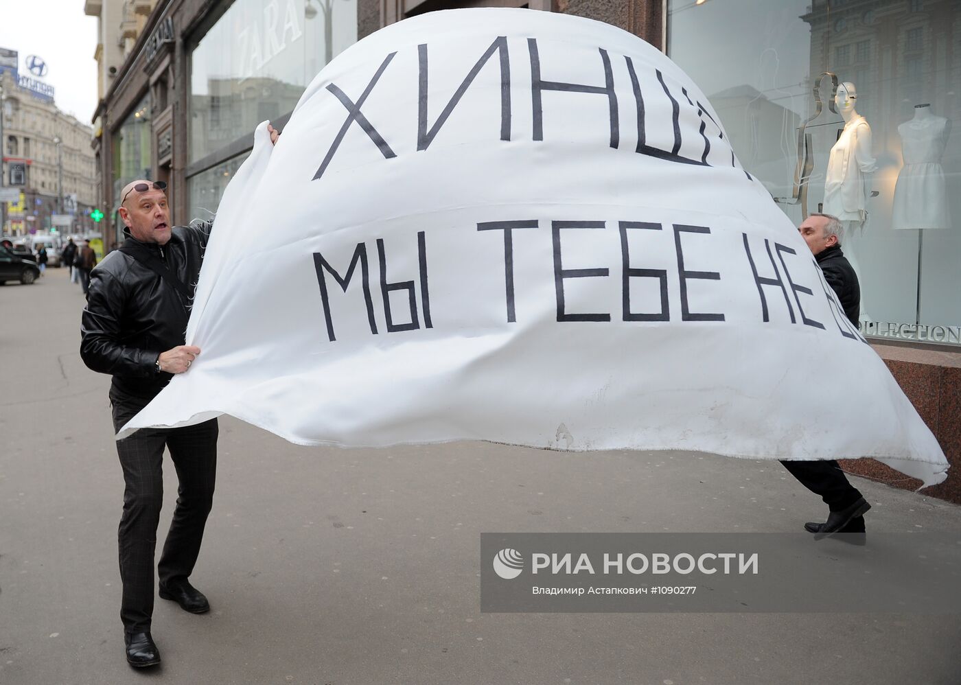 Акция оппозиции "Белая Дума"