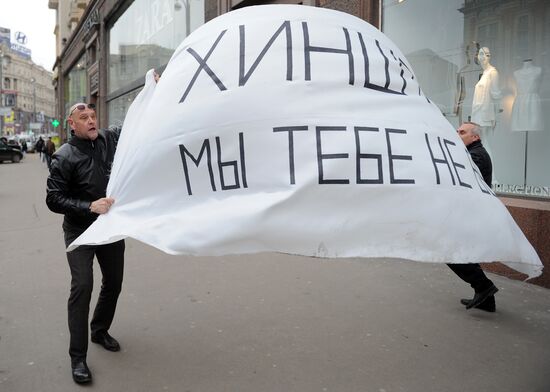 Акция оппозиции "Белая Дума"