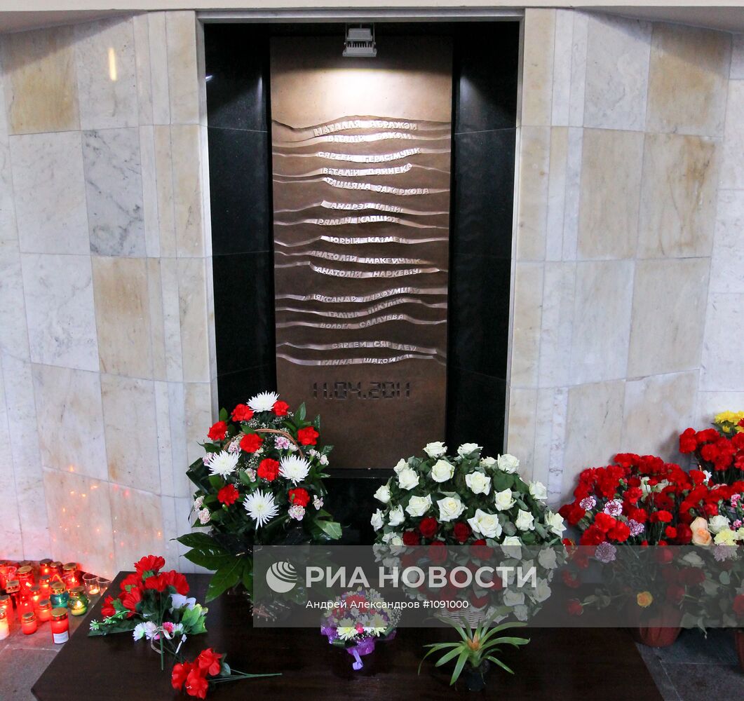 Открытие мемориального знака в память о жертвах теракта в метро