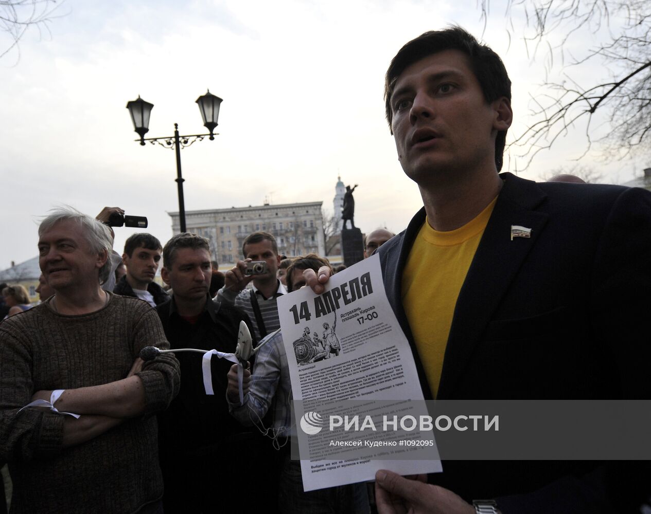 Акция протеста против итогов выборов мэра в Астрахани