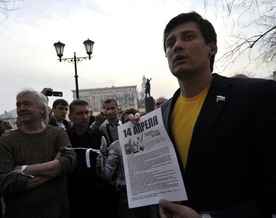 Акция протеста против итогов выборов мэра в Астрахани