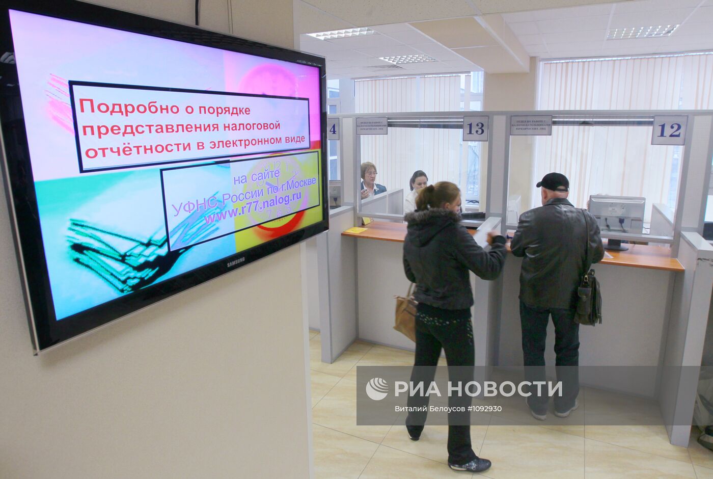 Работа налоговой инспекции в Москве
