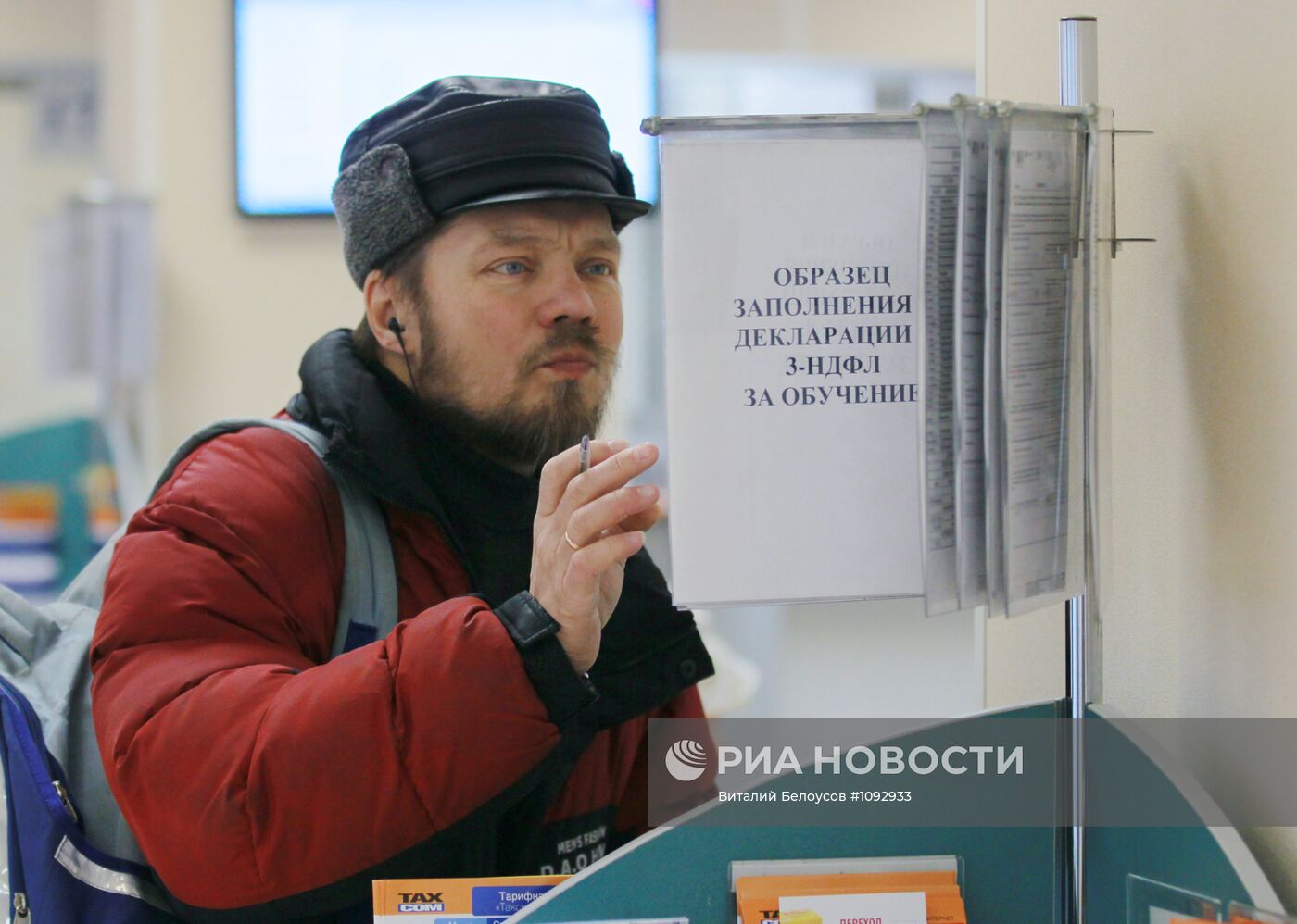Работа налоговой инспекции в Москве