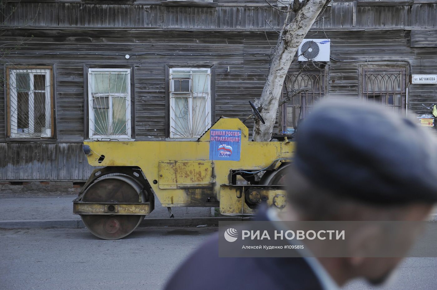 Города России. Астрахань