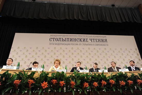 Международная конференция "Столыпинские чтения"