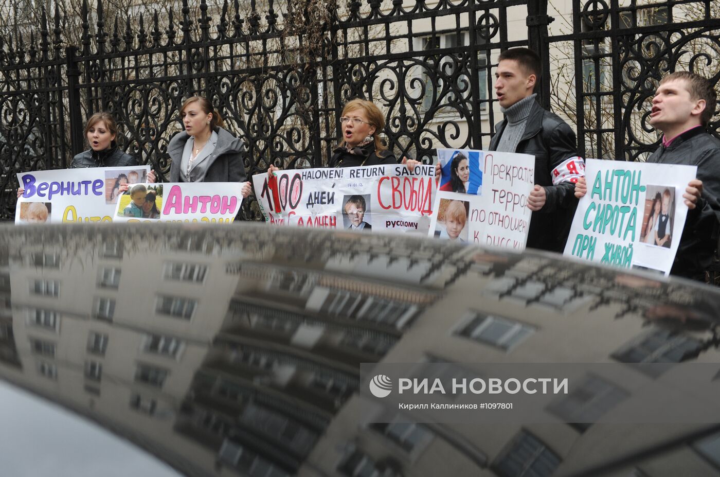 Акция "Молодой гвардии" за возвращение А. Салонена в Россию