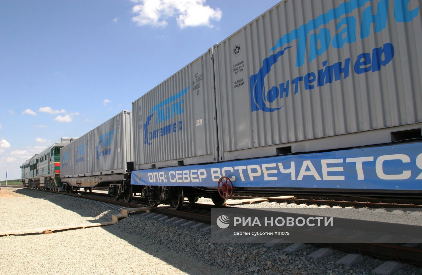 СЕВЕР -ЮГ ТРАНСПОРТНЫЙ КОРИДОР