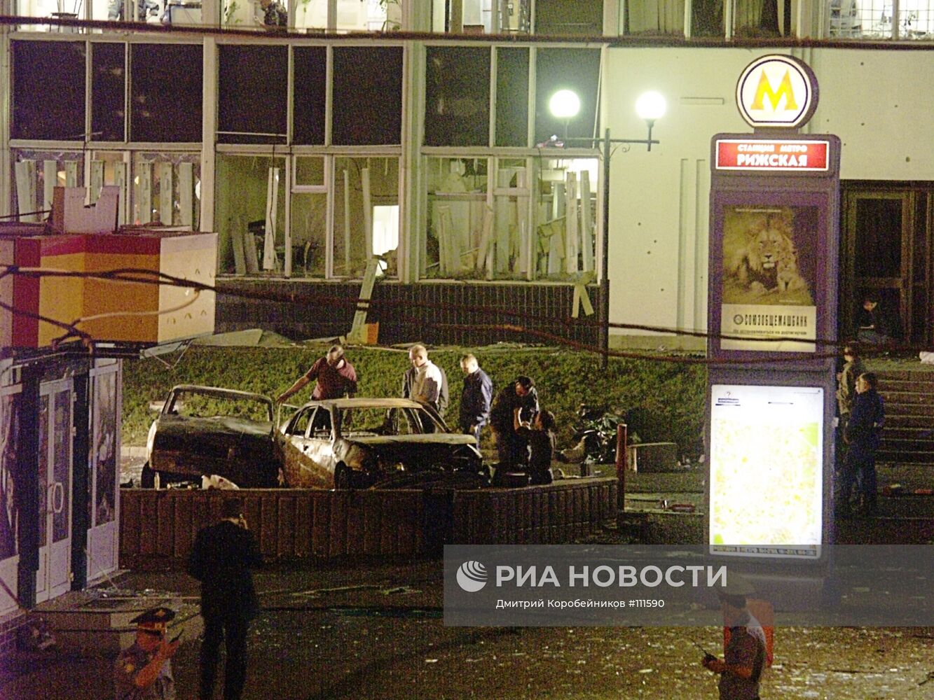 Теракт у станции метро "Рижская"
