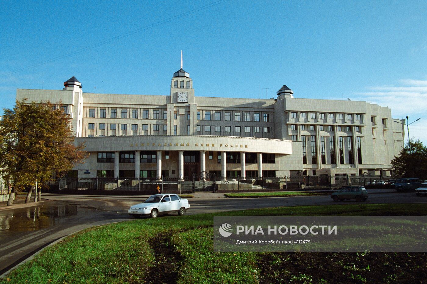 Ульяновское отделение Центрального банка России
