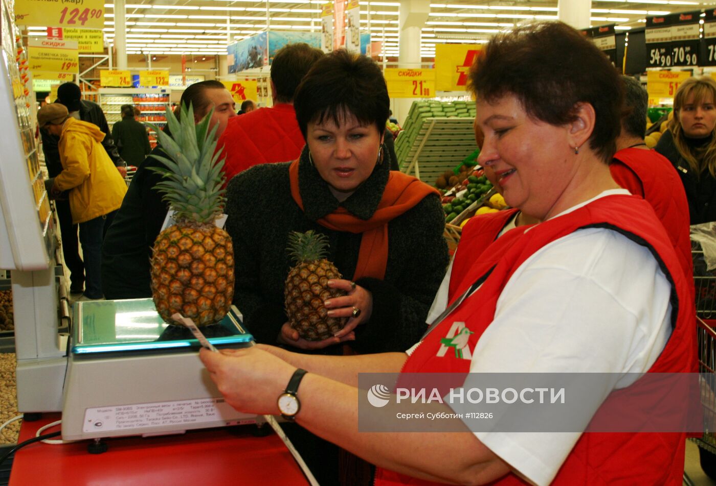 Торговый центр "Ашан"