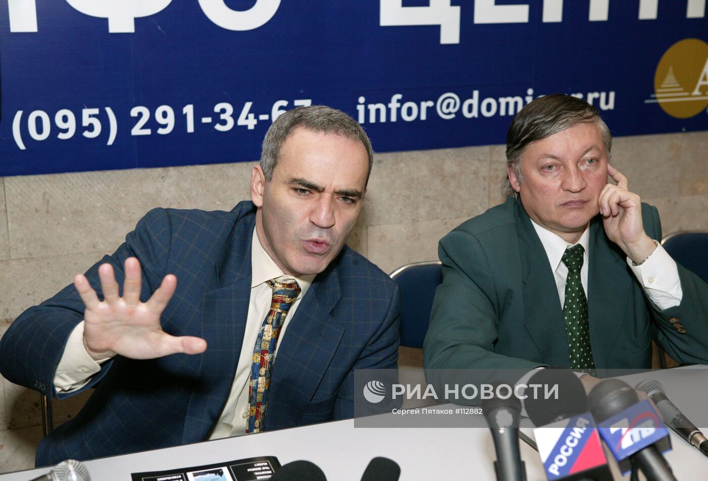Шахматисты А. Карпов и Г. Каспаров