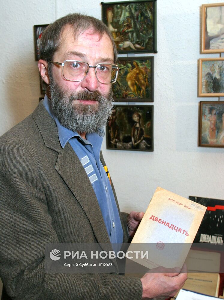 Передача в дар музею А. Блока прижизненных изданий поэта