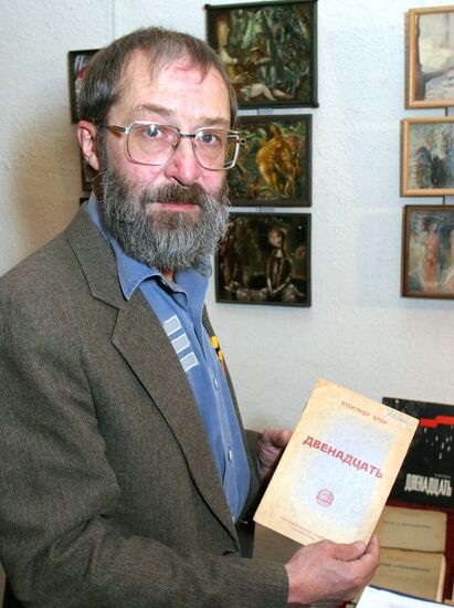 Передача в дар музею А. Блока прижизненных изданий поэта