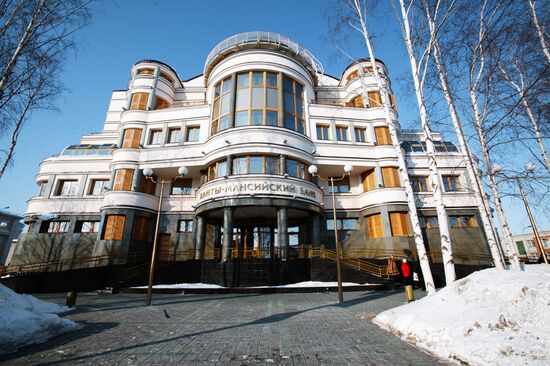 Центральный офис Ханты-Мансийского банка