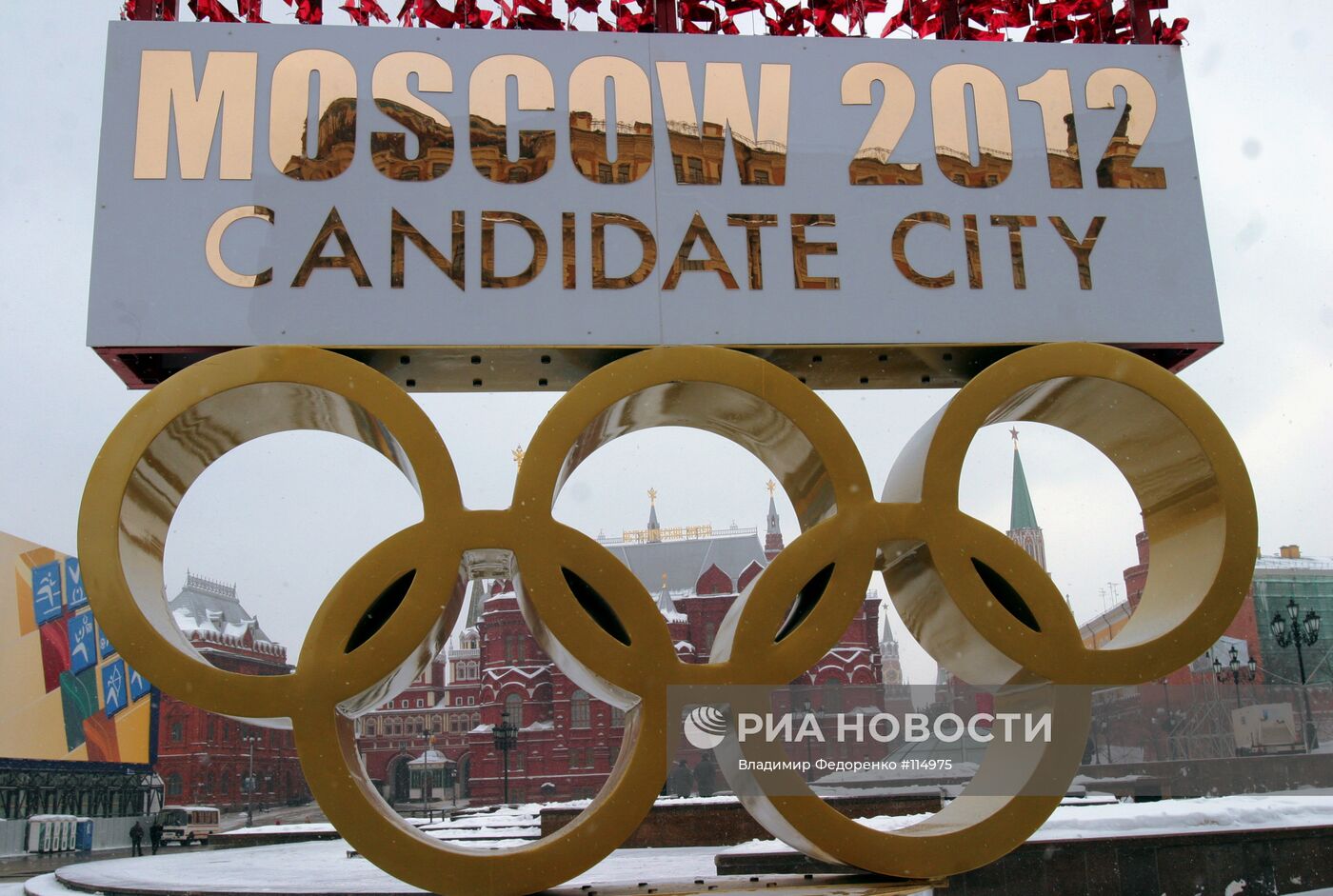 ОЛИМПИАДА 2012