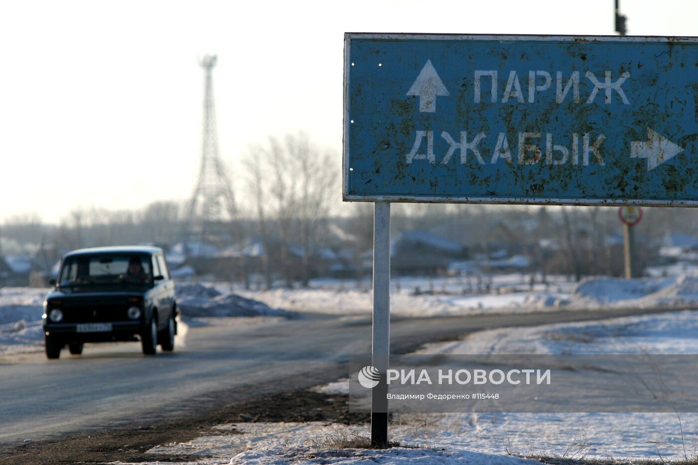 Село Париж