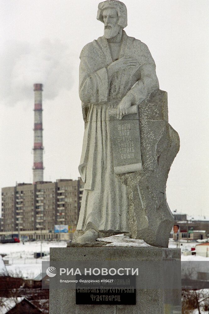 ПАМЯТНИК СИМЕОН ВЕРХОТУРСКИЙ МАГНИТОГОРСК
