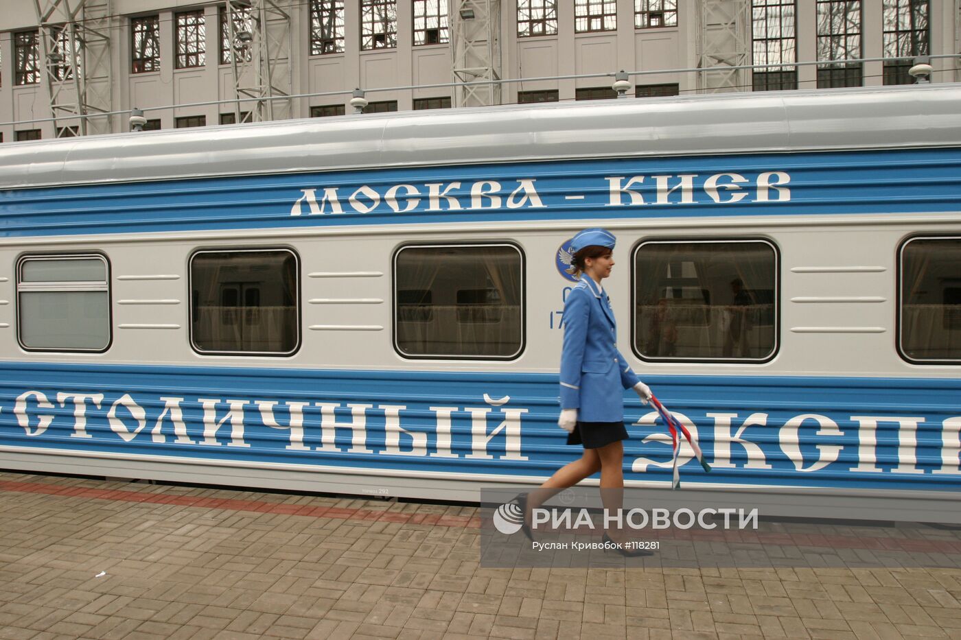 Фирменный поезд "Столичный Экспресс" Москва - Киев