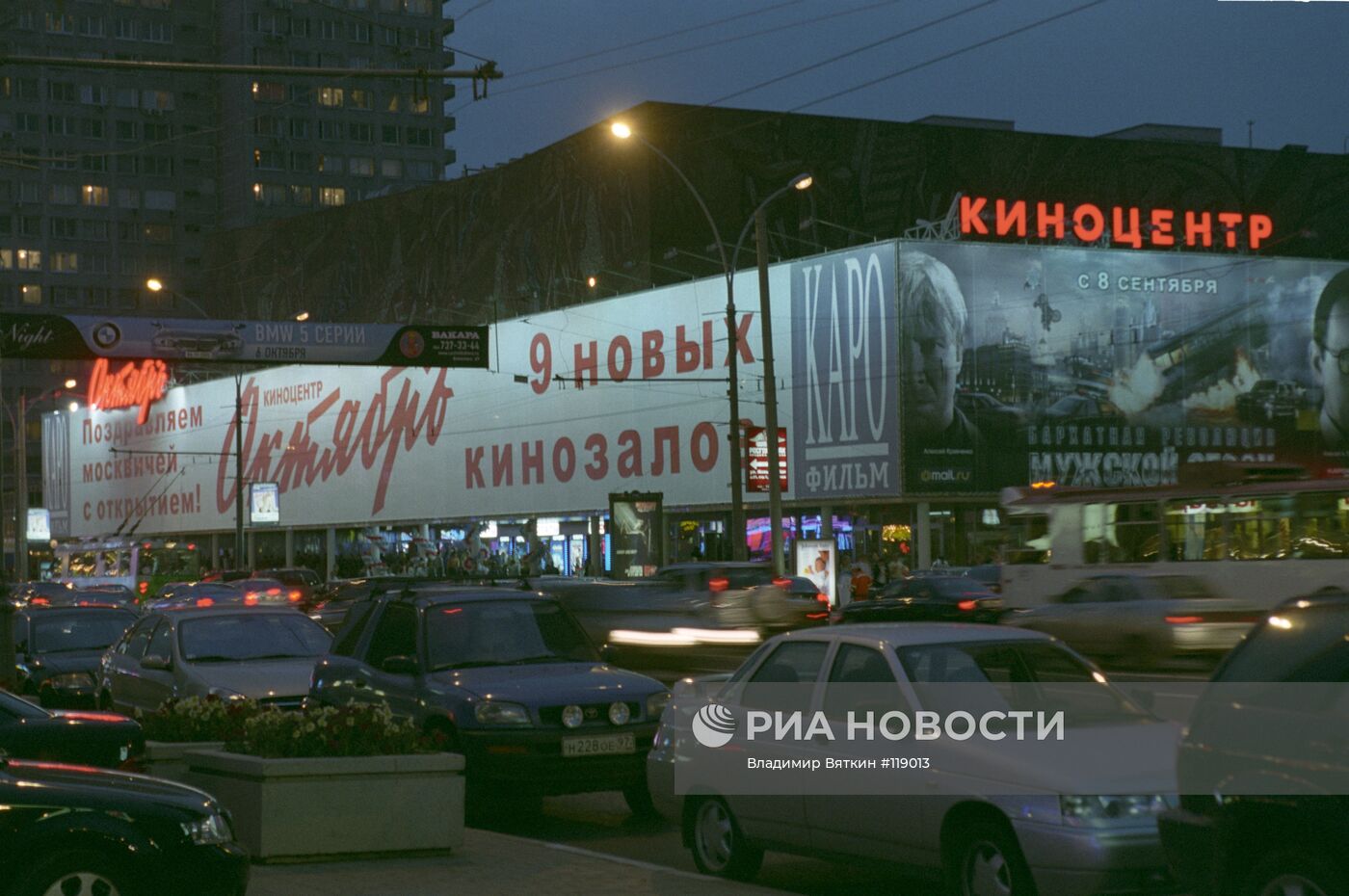 Киноцентр "Октябрь", открывшийся после реконструкции