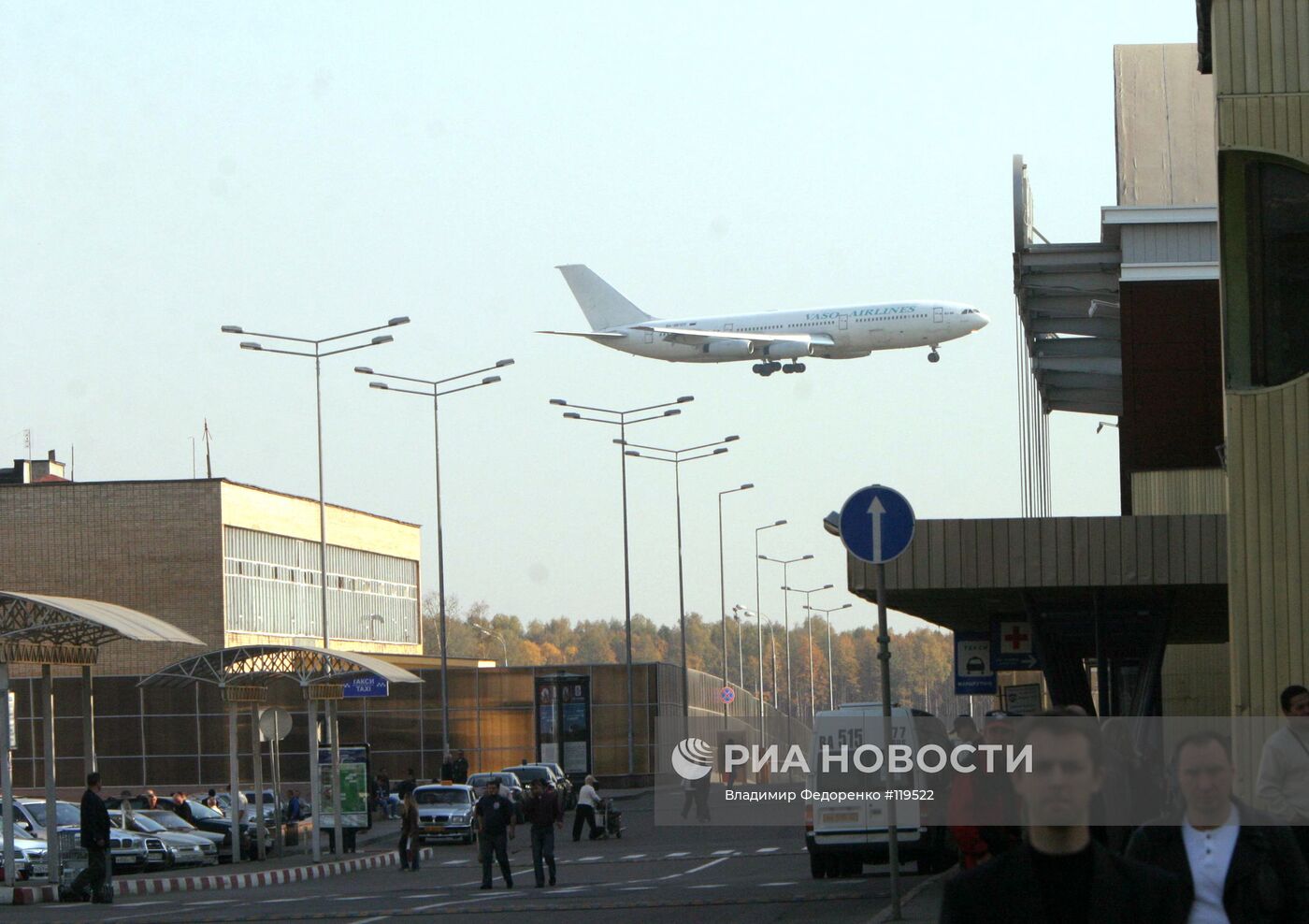 Аэропорт "Внуково-1