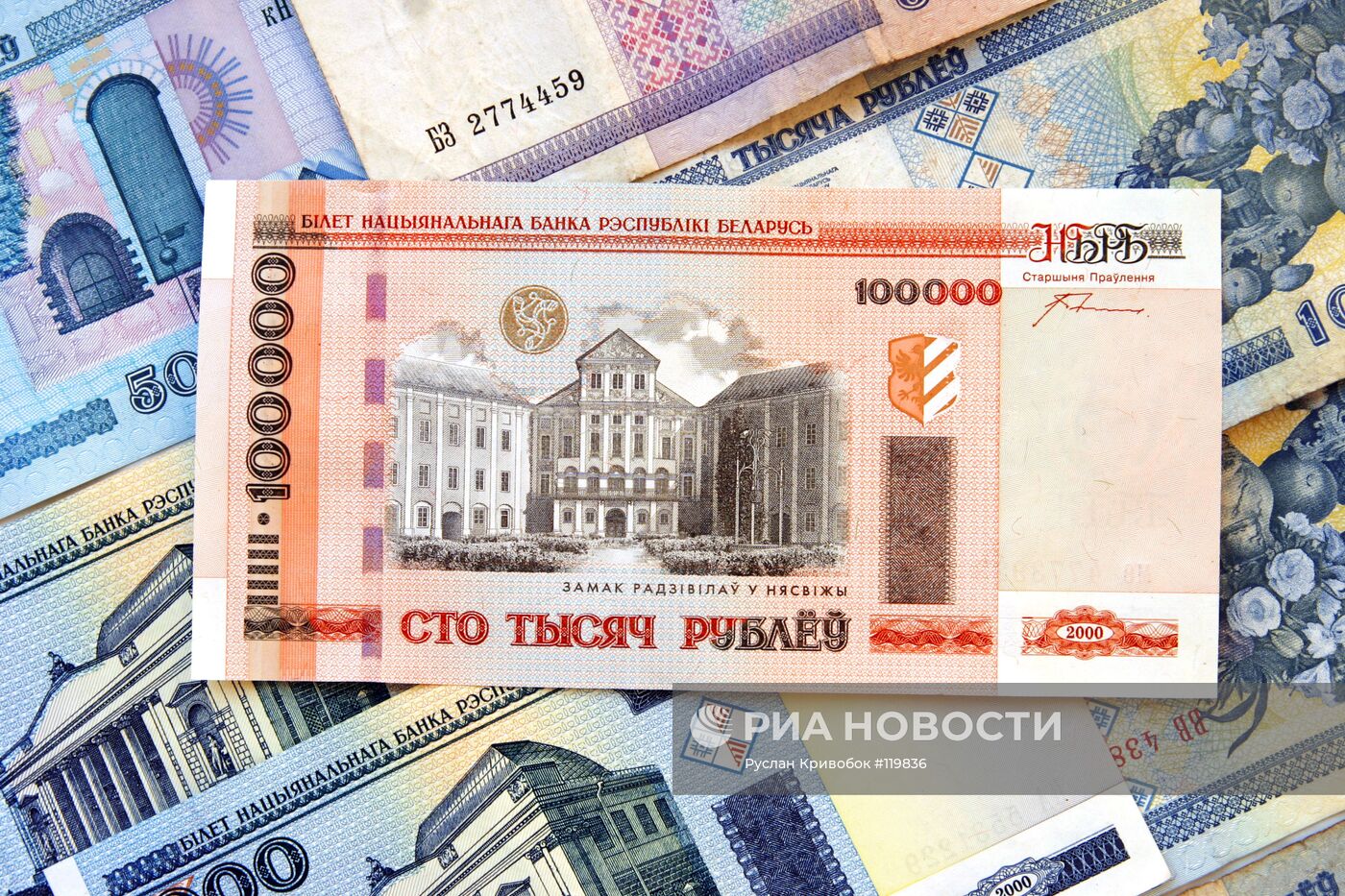 Сто тысяч белорусских рублей