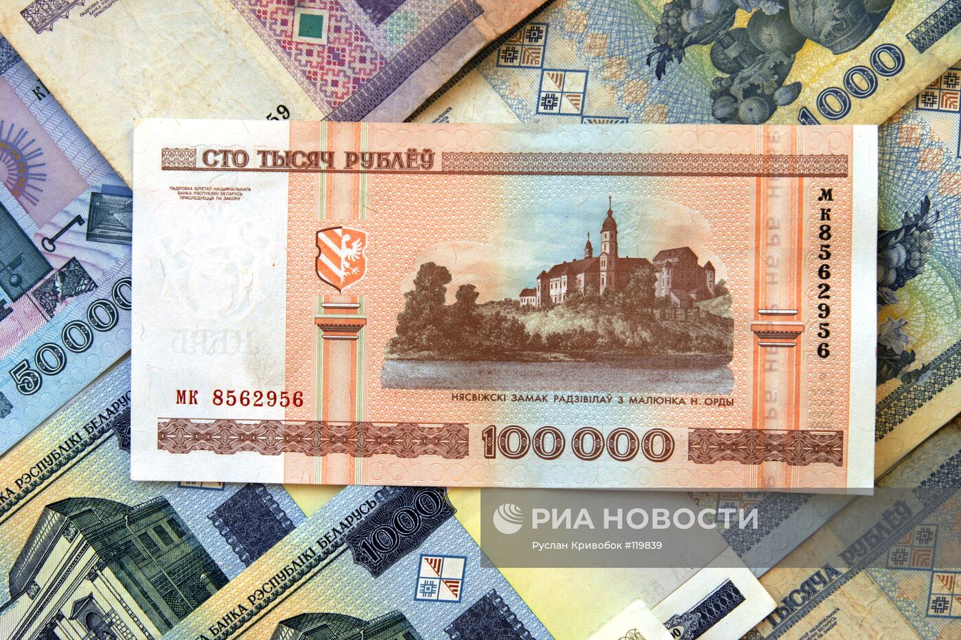 Белорусские денежные знаки