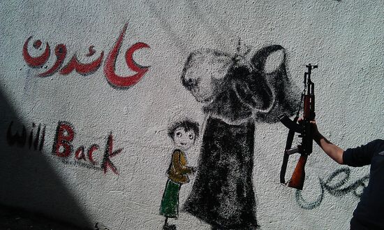 Сирийский город Хомс