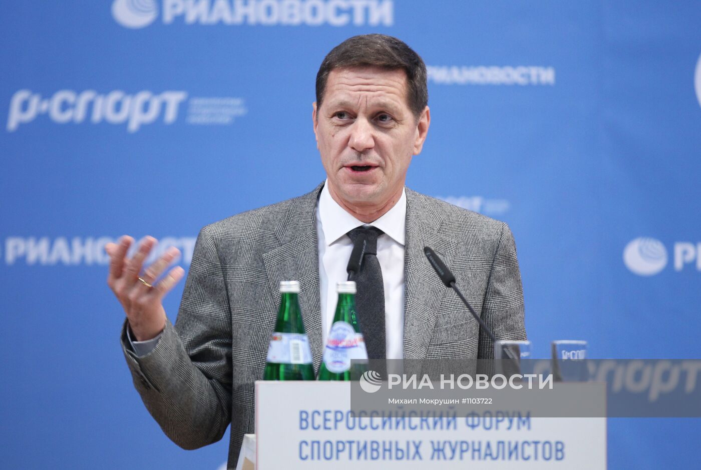 Первый Всероссийский форум спортивных журналистов