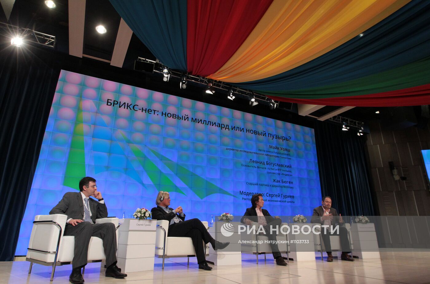 Российский форум Big Tent 2012