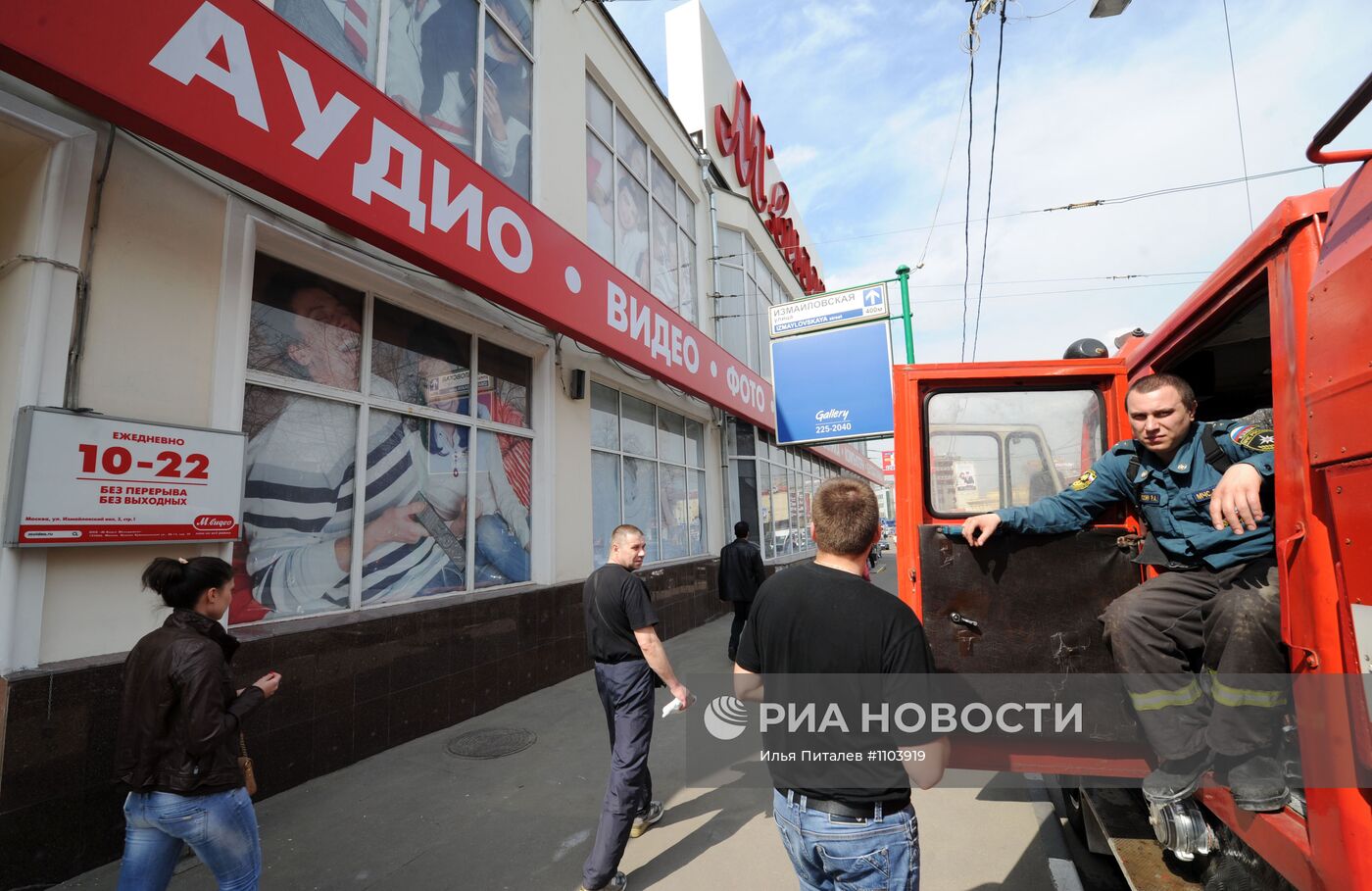 Срабатывание системы пожаротушения в магазине "М.Видео" в Москве
